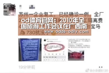 od体育官网